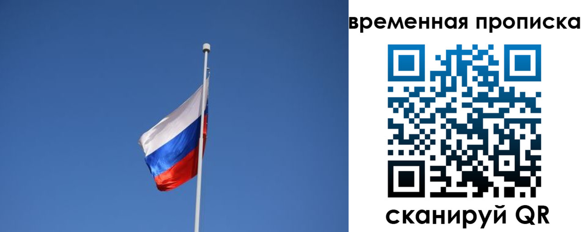 временная регистрация гарантия в Вологодской области